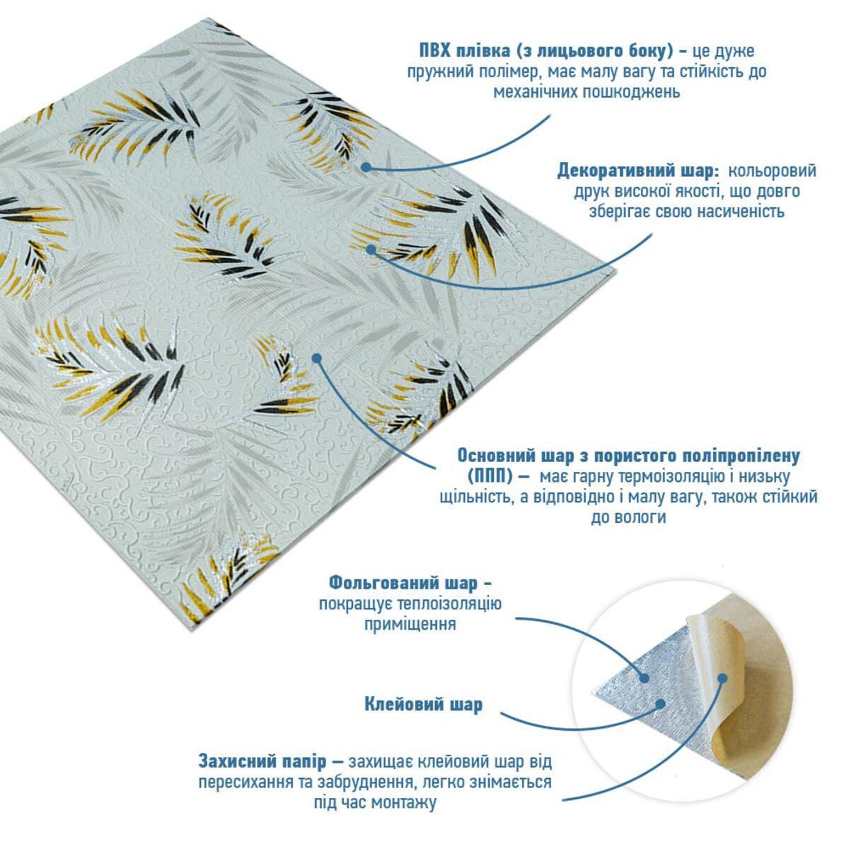 3D-панель стеновая 700х700х4 мм папоротник на сером фоне D (SW-00001982)