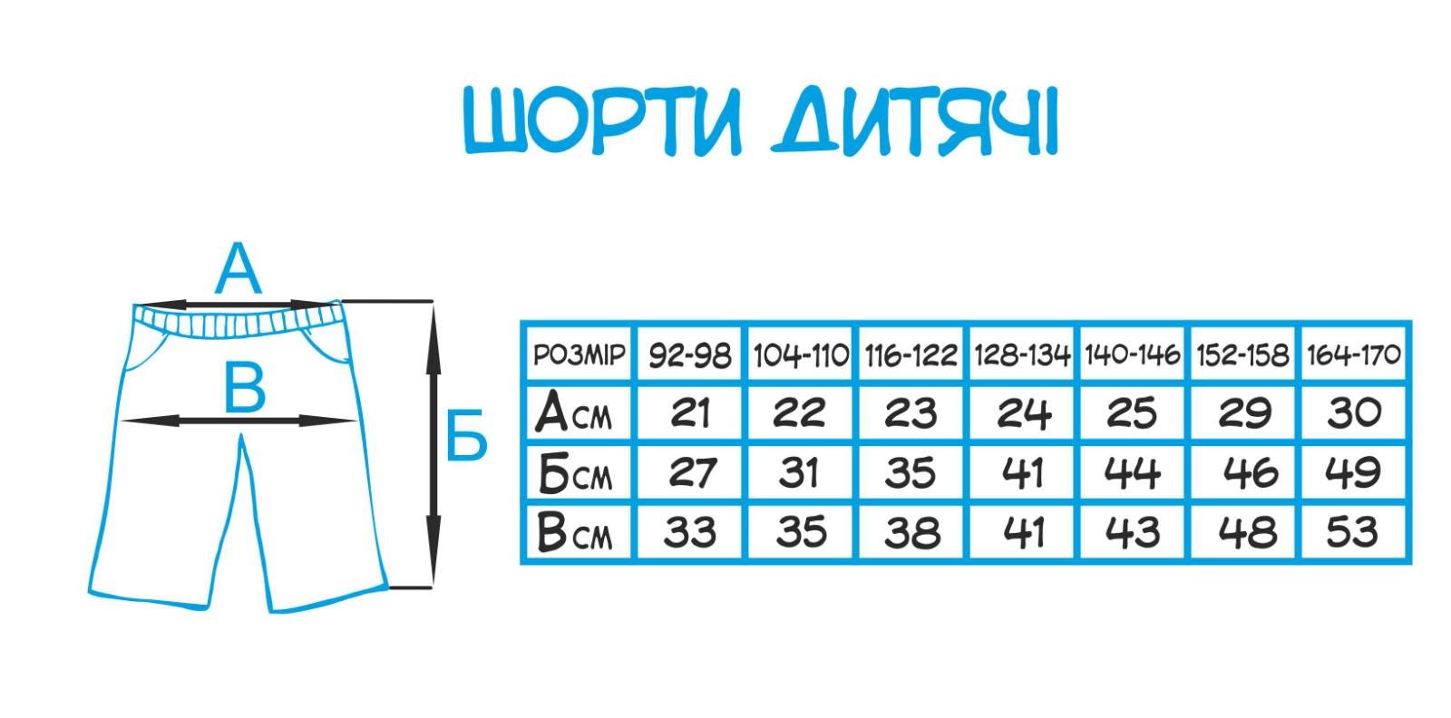 Комплект для хлопчиків TM Spinogriz СПИ2024 Барвл Старс 152 см Жовтий/Синій (18514177) - фото 3