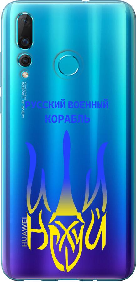 Чехол на Huawei Nova 4 Русский военный корабль иди на v7 (5261u-1632-42517)
