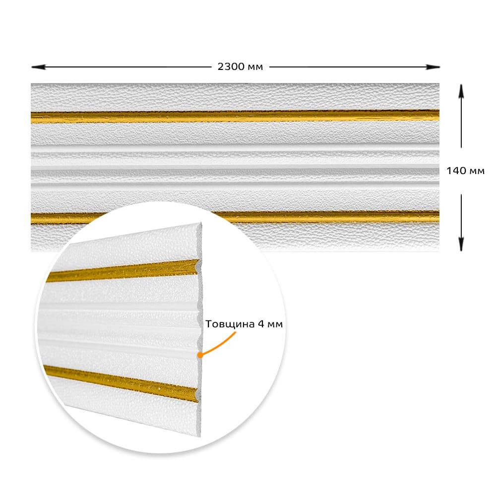 Плинтус РР с золотой полоской 2300x140x4 мм Белый (SW-0000181212) - фото 4