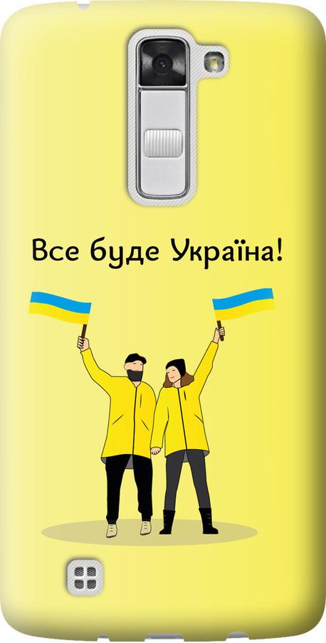 Чехол на LG K8 K350E Все будет Украина (5235u-297-42517)