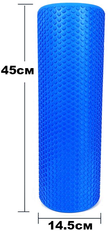 Ролер масажний EasyFit Foam Roller 45 см Синій - фото 2