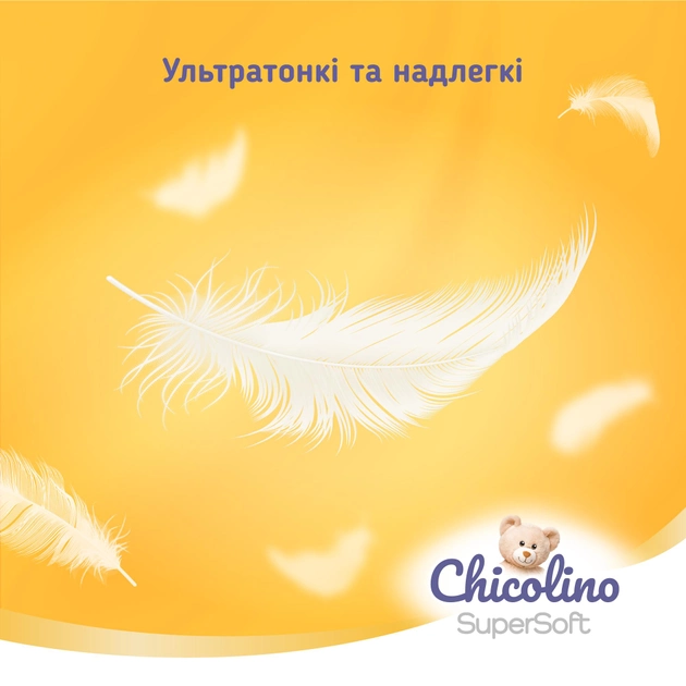 Підгузки-трусики дитячі Chicolino Super Soft р. 5 11-25 кг 34 шт. (2321879795) - фото 7 Підгузки-трусики дитячі Chicolino Super Soft р. 5 11-25 кг 34 шт. (2321879795) - фото 7