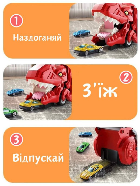 Автовоз-трейлер трансформер Діно YM333-2 з 3 машинками Червоний (2589924693) - фото 2 Автовоз-трейлер трансформер Діно YM333-2 з 3 машинками Червоний (2589924693) - фото 2