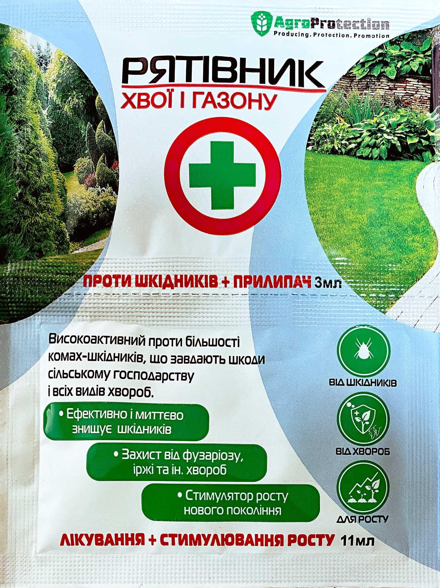 Инсектицид Спаситель хвойных и газона 3 мл и 11 мл (38290079)