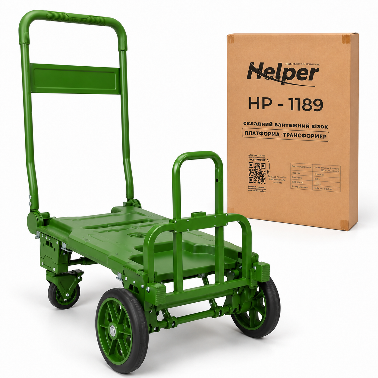Візок складський Helper HP-1189 до 150 кг 2в1 платформенний