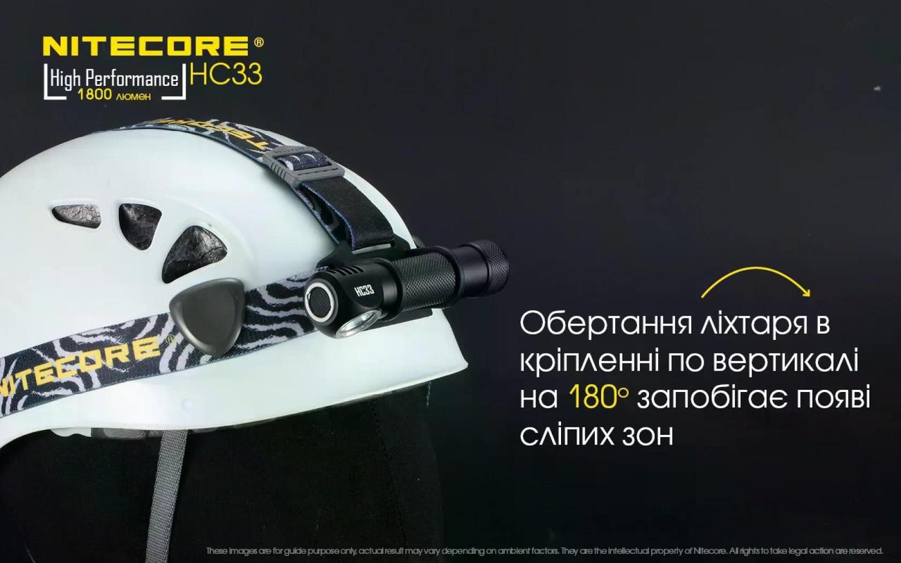 Ліхтар Nitecore HC33 1800 Lm 187 м (27831915) - фото 5 Ліхтар Nitecore HC33 1800 Lm 187 м (27831915) - фото 5