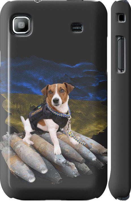 Чехол на Samsung Galaxy S i9000 Патрон (5320c-77-42517)