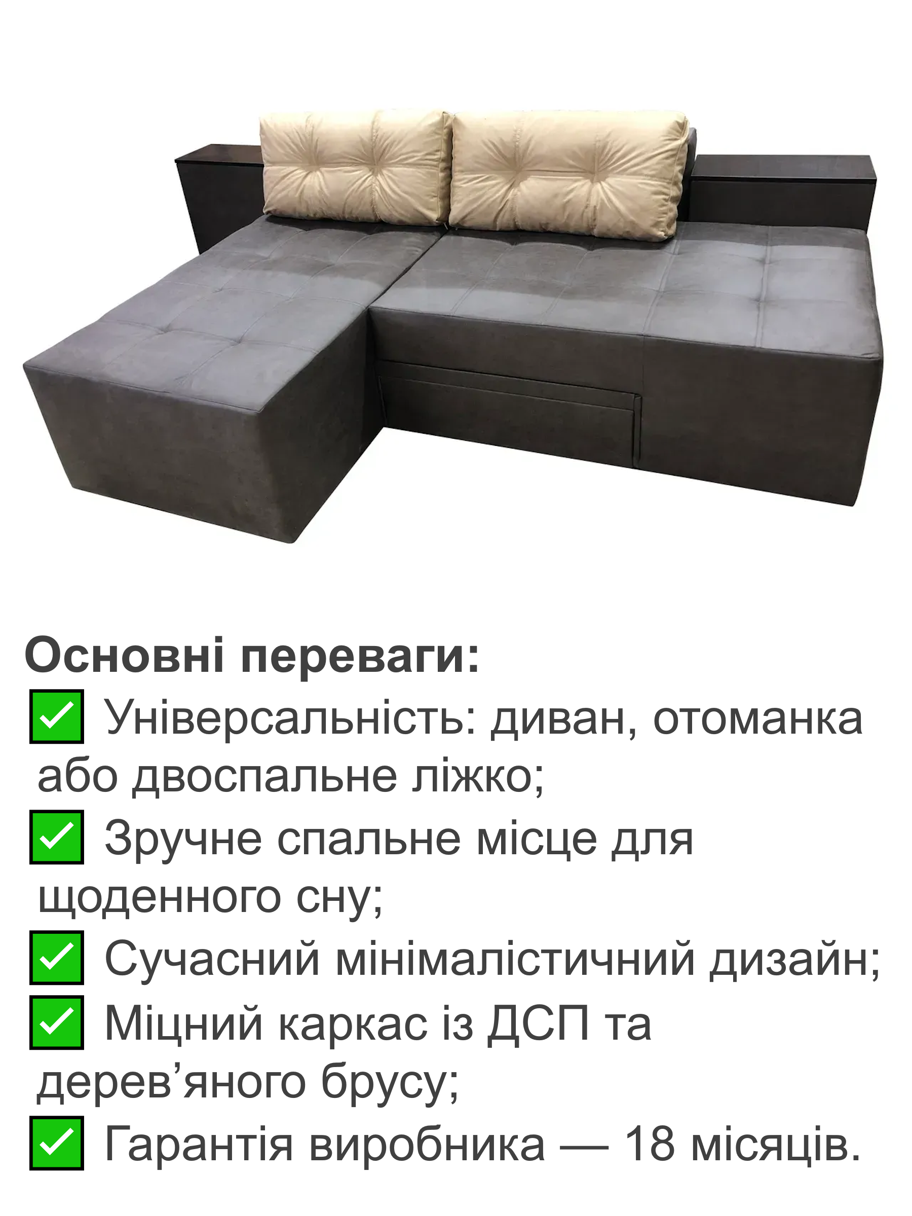 Диван трансформер Домино 270х105 см Серый/Бежевый (29557854) - фото 4 Диван трансформер Домино 270х105 см Серый/Бежевый (29557854) - фото 4