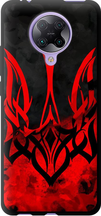 Чохол на Xiaomi Redmi K30 Pro Герб України (5312b-1899-42517) Чохол на Xiaomi Redmi K30 Pro Герб України (5312b-1899-42517)