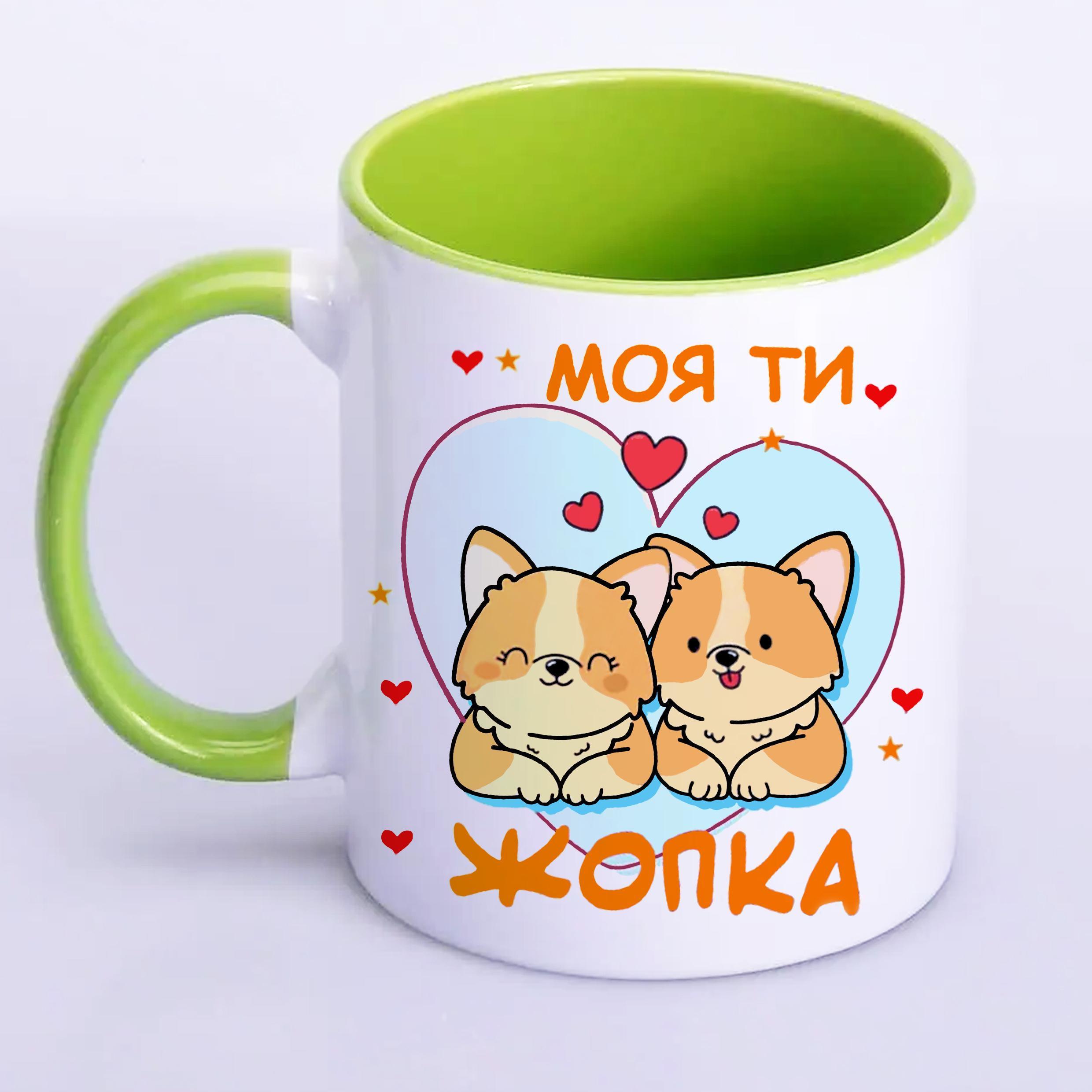 Чашка с принтом "Моя ти жопка" 330 мл Салатовый (17978)
