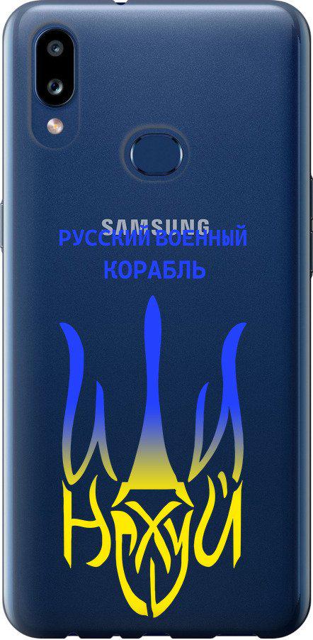 Чехол на Samsung Galaxy A10s A107F Русский военный корабль иди на v7 (5261t-1776-42517) Чехол на Samsung Galaxy A10s A107F Русский военный корабль иди на v7 (5261t-1776-42517)