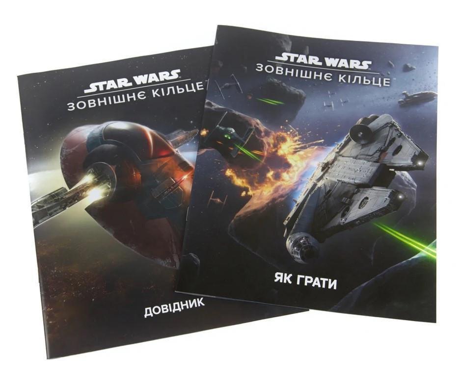 Настольная игра Star Wars Внешнее кольцо (11974) - фото 5 Настольная игра Star Wars Внешнее кольцо (11974) - фото 5