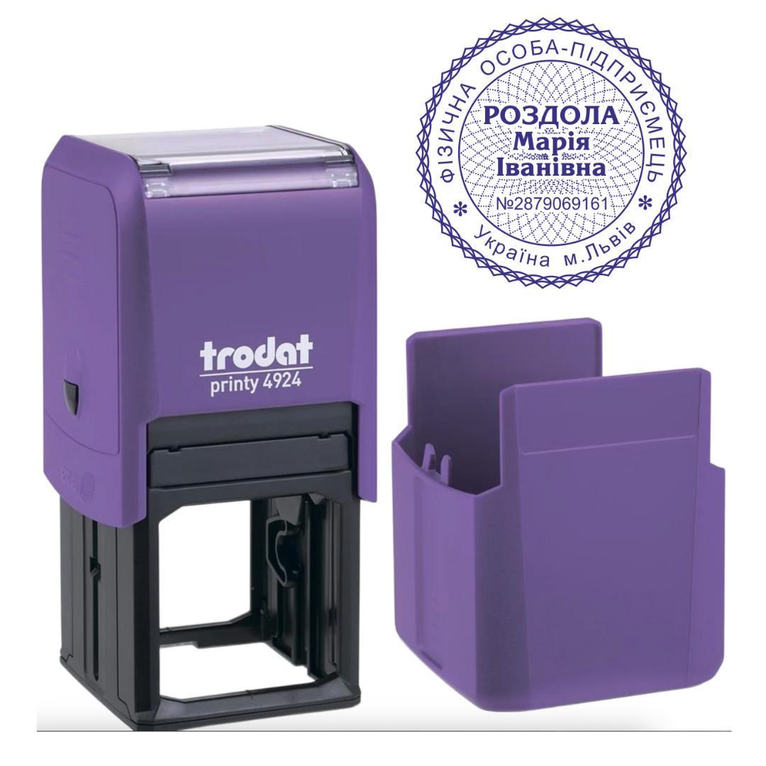 Печатка ФОП на автоматичному оснащенні Trodat 4924 d 40 мм з ковпачком Фіолетовий (ФОП14/4924/V)