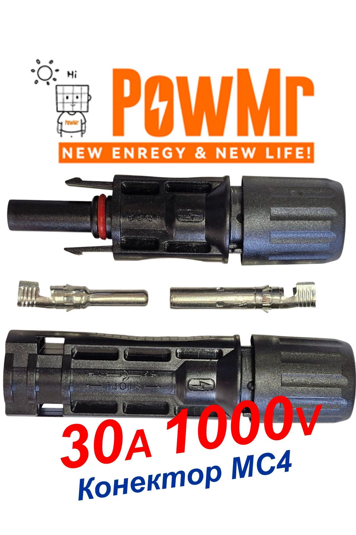 Конектор MC4 POWMR для сонячних панелей 30 A 1000V тато/мама IP68 Ø4-6 мм (97156790) - фото 10 Конектор MC4 POWMR для сонячних панелей 30 A 1000V тато/мама IP68 Ø4-6 мм (97156790) - фото 10