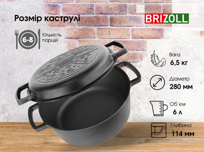 Кастрюля чугунная с чугунной крышкой-сковородкой Brizoll 6 л - фото 7