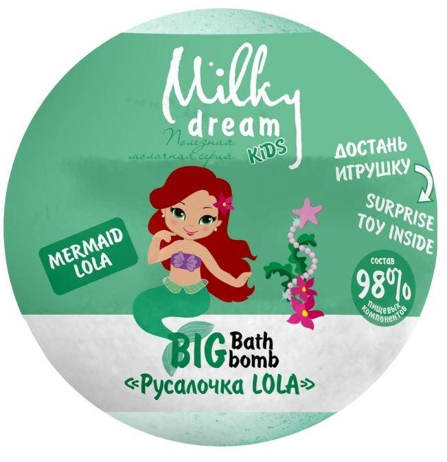 Бомбочка для ванны детская Milky Dream Kids Русалочка Lola 190 г
