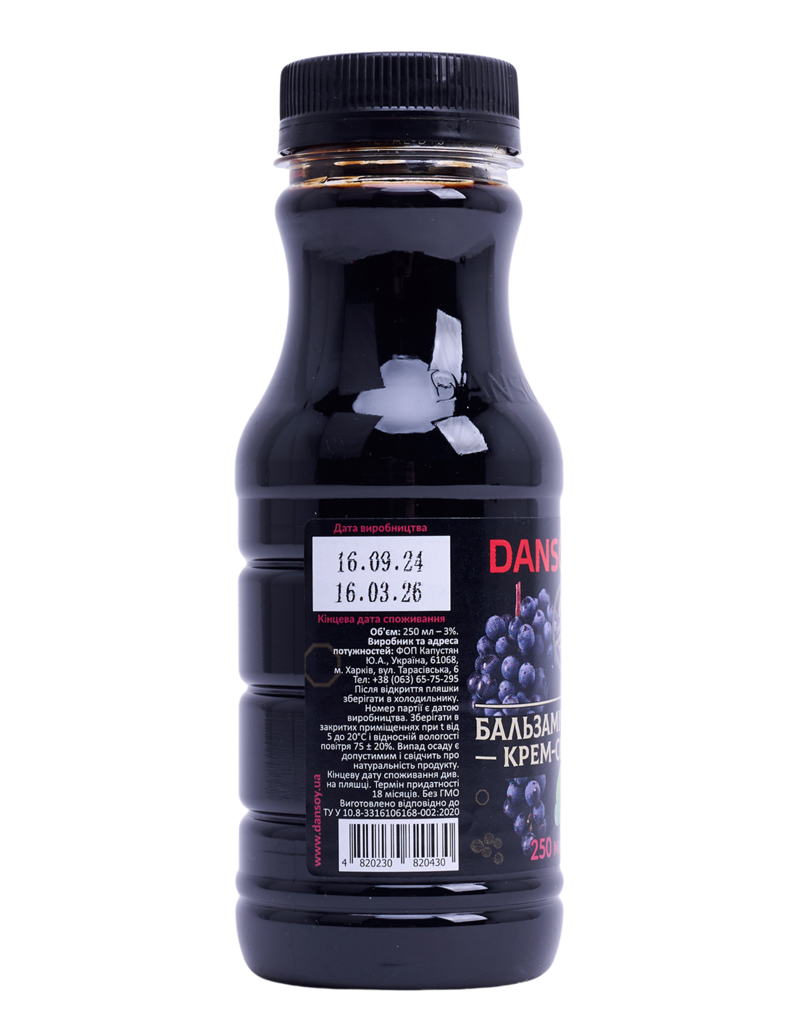 Соус Бальзамічний Dansoy 250 мл (652) - фото 3 Соус Бальзамічний Dansoy 250 мл (652) - фото 3