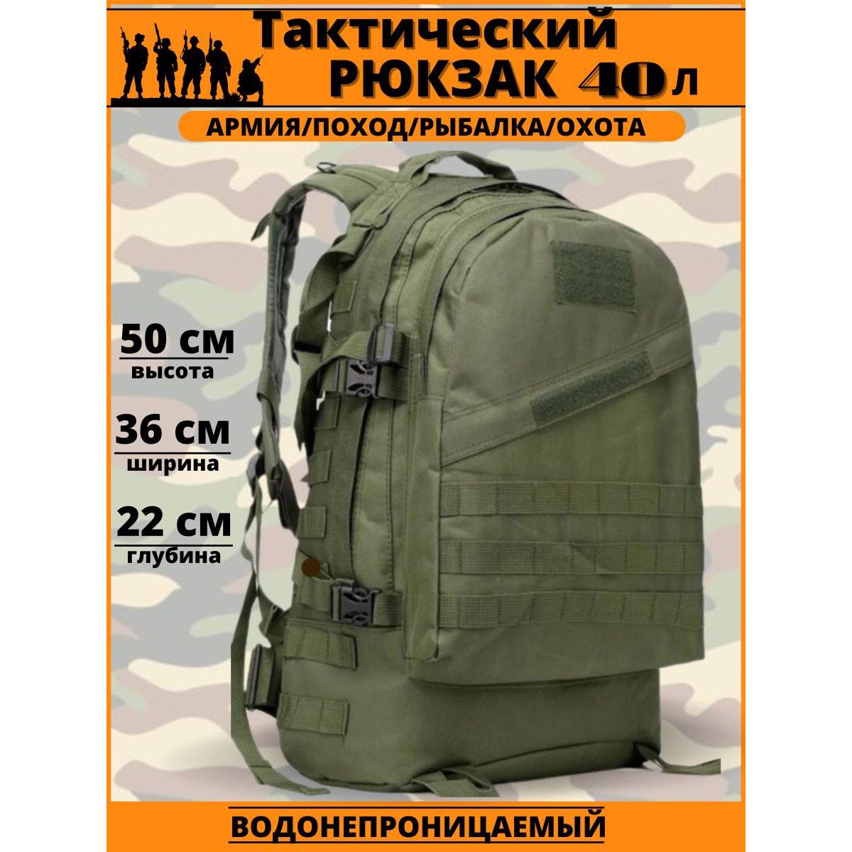 Рюкзак tactical Molle Оксфорд водонепроникний 40 л 50x40x20 см (12784440) - фото 3