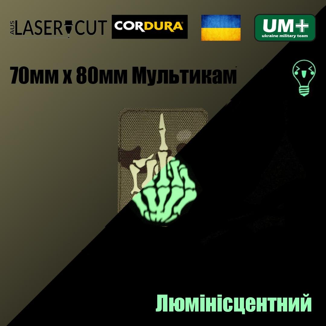 Шеврон на липучці Laser Cut UMT Рука Скелет 70х80 мм Кордура люмінісцентний Мультикам (0000310) - фото 2