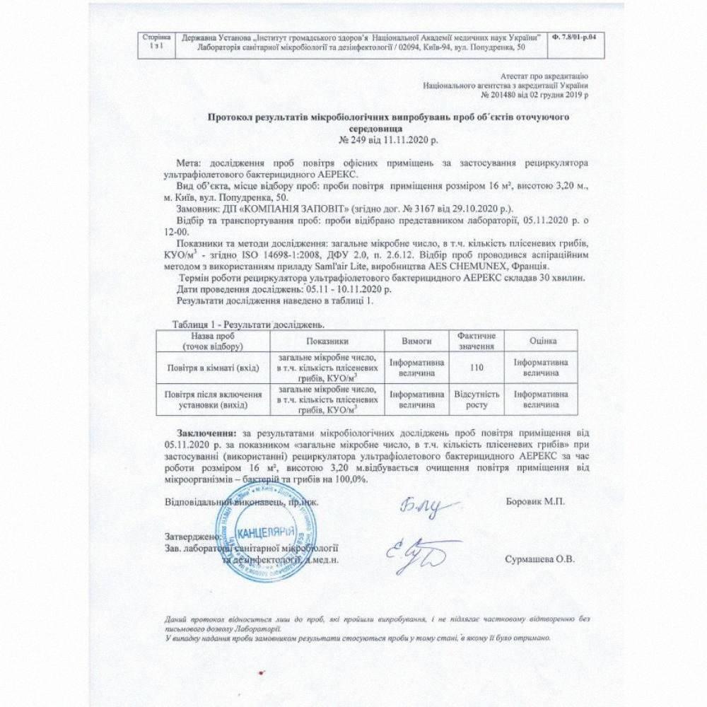 Рециркулятор бактерицидний AEREKS STANDART 25 Вт (28080258) - фото 4