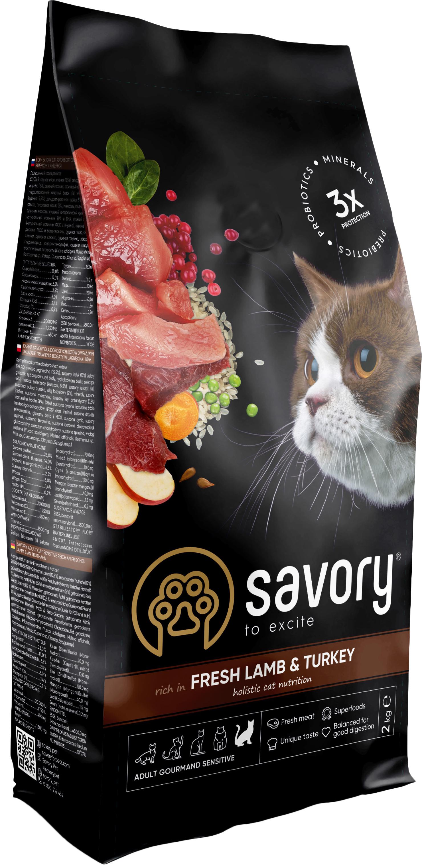 Корм сухой для кошек с чувствительным пищеварением Savory cо свежим мясом ягненка и индейки 2 кг (4820232630082) Корм сухой для кошек с чувствительным пищеварением Savory cо свежим мясом ягненка и индейки 2 кг (4820232630082)