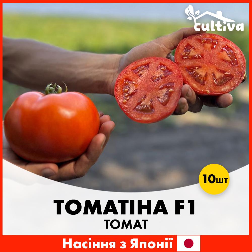 Семена томата Sakata Томатина F1 10 шт. (R51069)