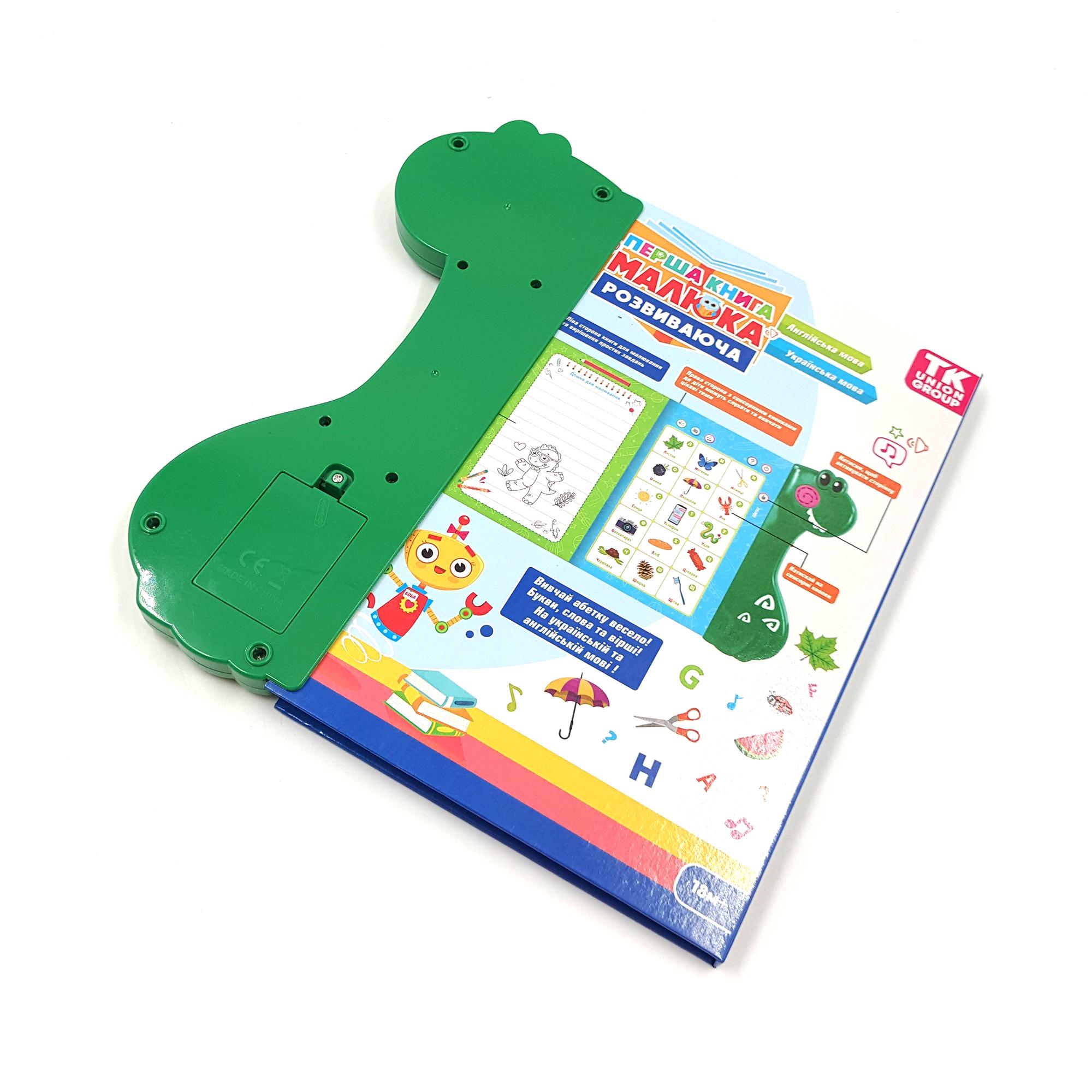 Книга інтерактивна TK Group Твоя перша книга з маркером та сенсорними кнопками 26 см (116335) - фото 5