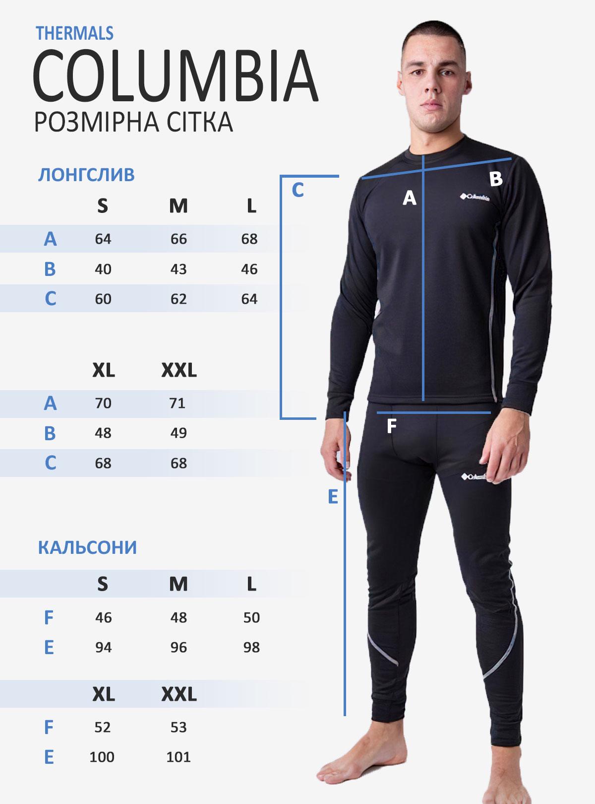 Комплект спортивного термобелья DobraMAMA и термоноски Columbia 8419 L Черный (61459) - фото 4