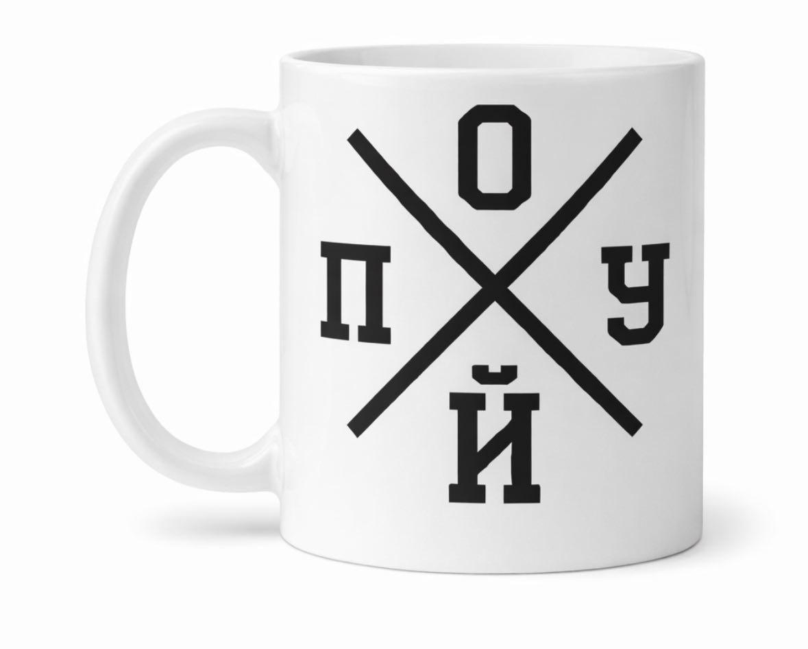 Кружка керамічна По//й 330 мл