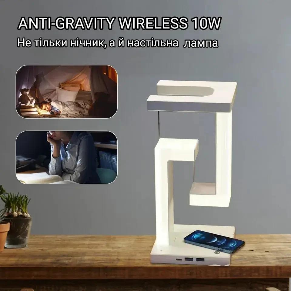 Лампа-нічник з бездротовою зарядкою ANTI-GRAVITY WIRELESS з функцією зарядної станції 10 W Білий (1010А) - фото 7