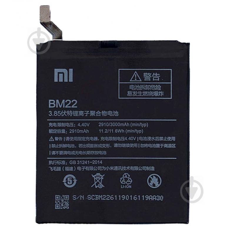Аккумуляторная батарея Xiaomi BM22 (Mi 5)
