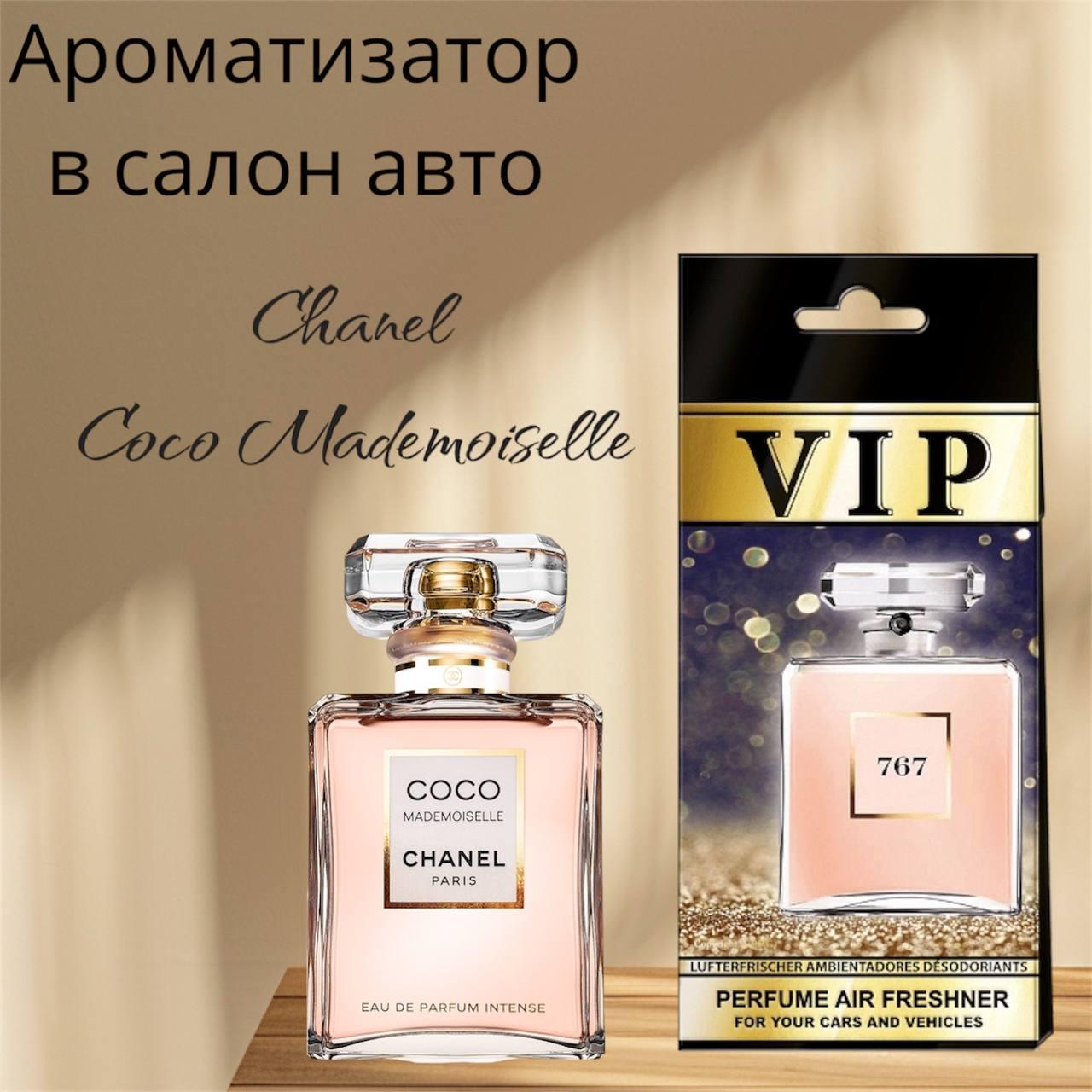 Автопарфюм Chanel Coco Mademoiselle (26161) - фото 2