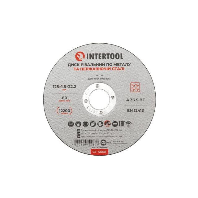 Диск отрезной по металлу Intertool 125x1,6x22,2 мм (CT-4008)