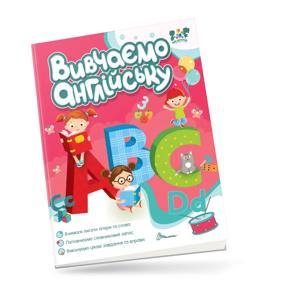 Книга "Smart activities. Вивчаємо англійську" (9789669891877)