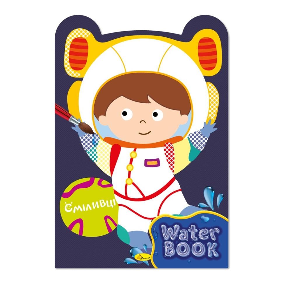 Раскраска Water Book Смелые 6 листов (РМ-82-04)