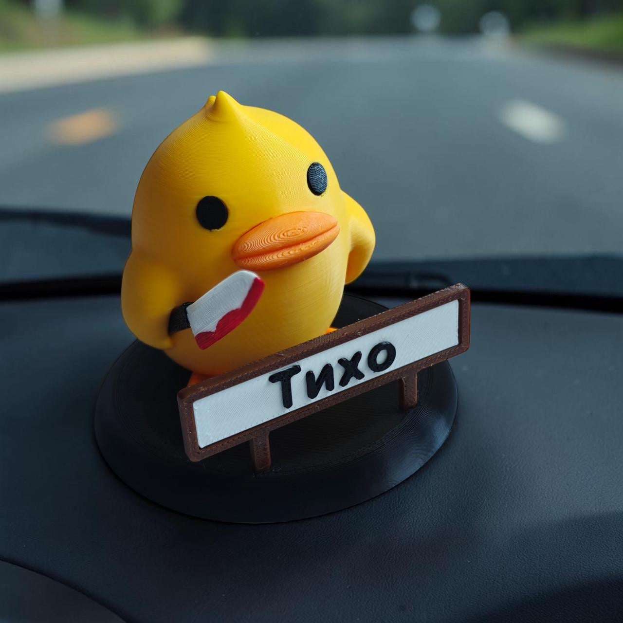 Утенок декоративный с ножом в авто "Тихо" (3011099677)