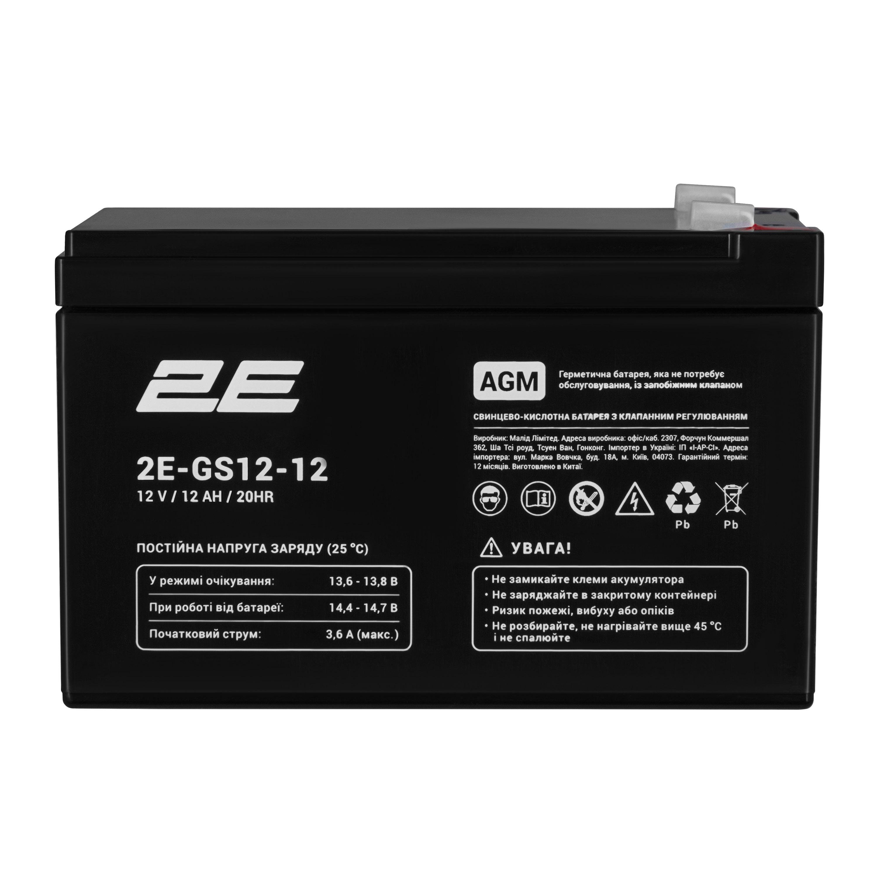 Акумуляторна батарея 2E GS 12V 12Ah C20 герметична AGM VRLA для ДБЖ та резервного живлення (628633) - фото 1 Акумуляторна батарея 2E GS 12V 12Ah C20 герметична AGM VRLA для ДБЖ та резервного живлення (628633) - фото 1