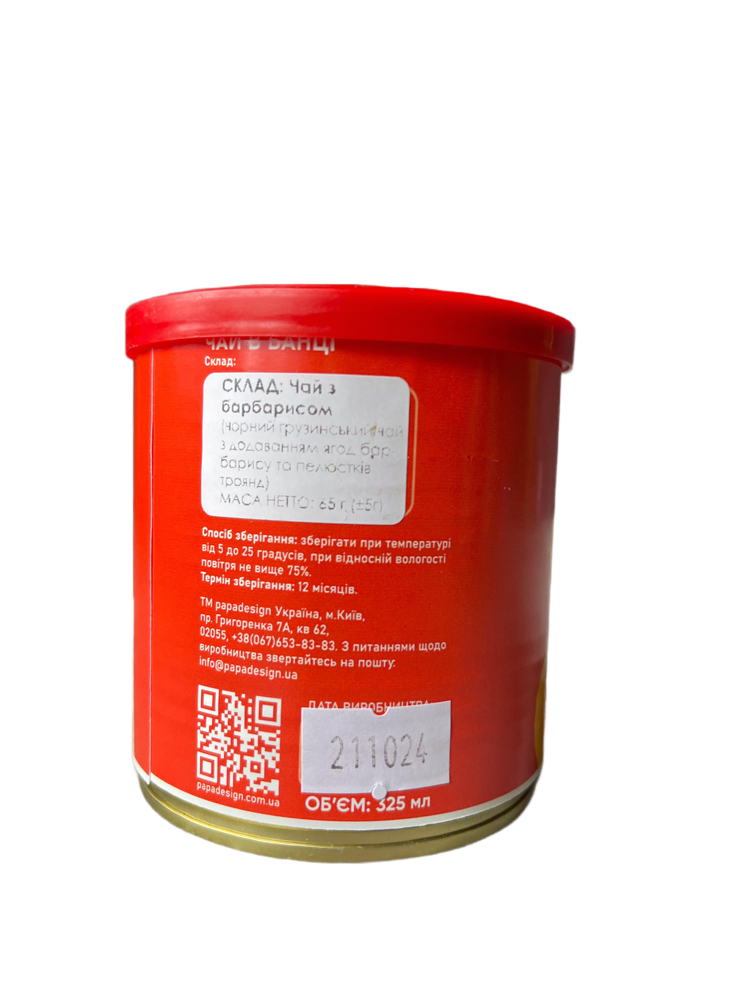 Чай подарочный с приколом PAPAdesign Горячий, как твои дедлайны 325 мл (29000517) - фото 3 Чай подарочный с приколом PAPAdesign Горячий, как твои дедлайны 325 мл (29000517) - фото 3