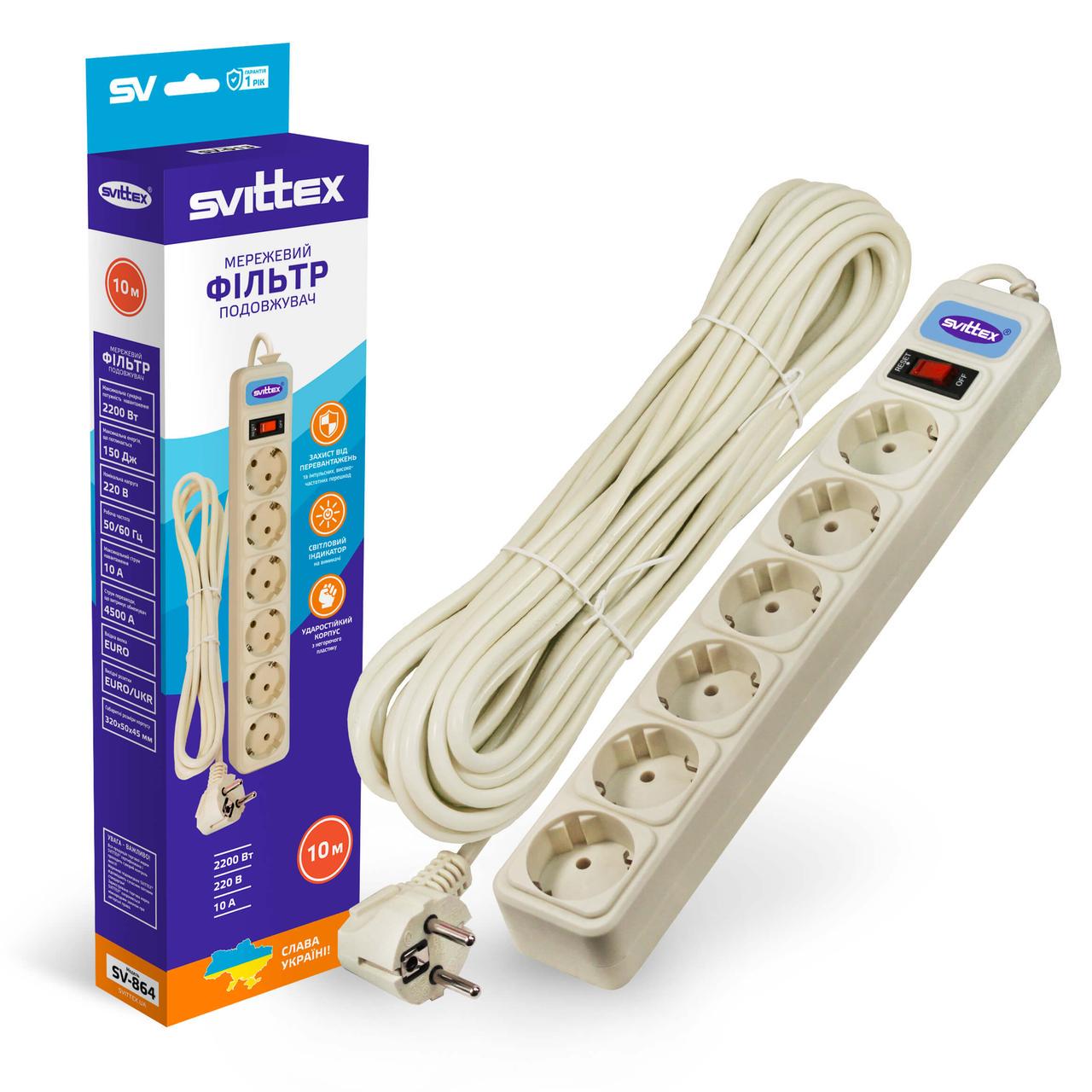 Сетевой фильтр удлинитель SVITTEX SV-864 6 розеток 10 м