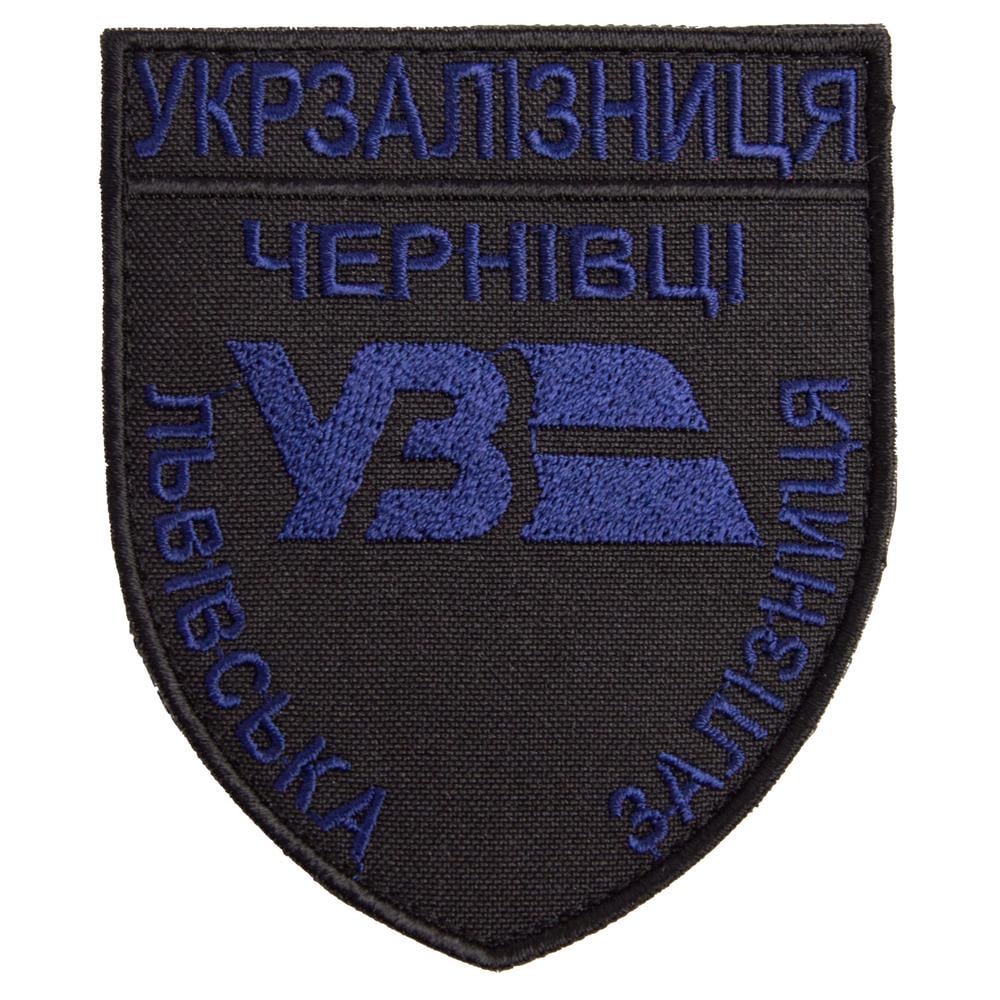 Шеврон на липучке Укрзалізниця Черновцы Львовская железная дорога 8х9,5см (23012)