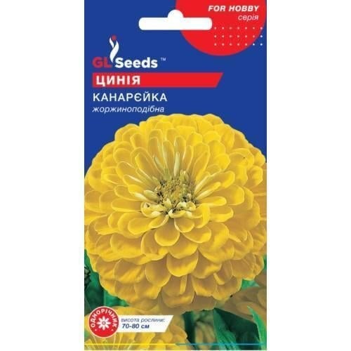 Семена цветов Gl Seeds Циния Канарейка 0,5 г (GL-09511)