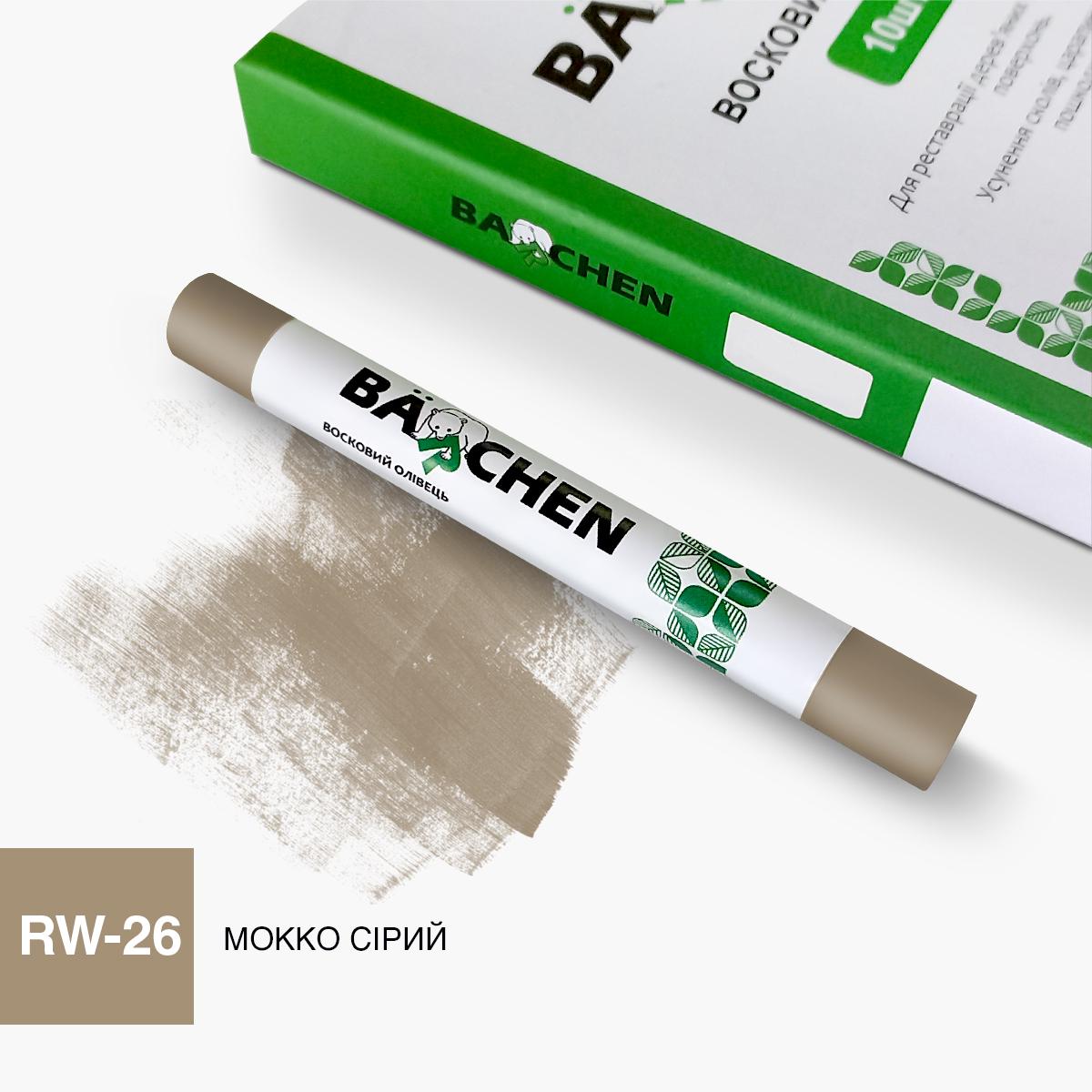 Палочка восковая RW 26 Моко серый (24197293)