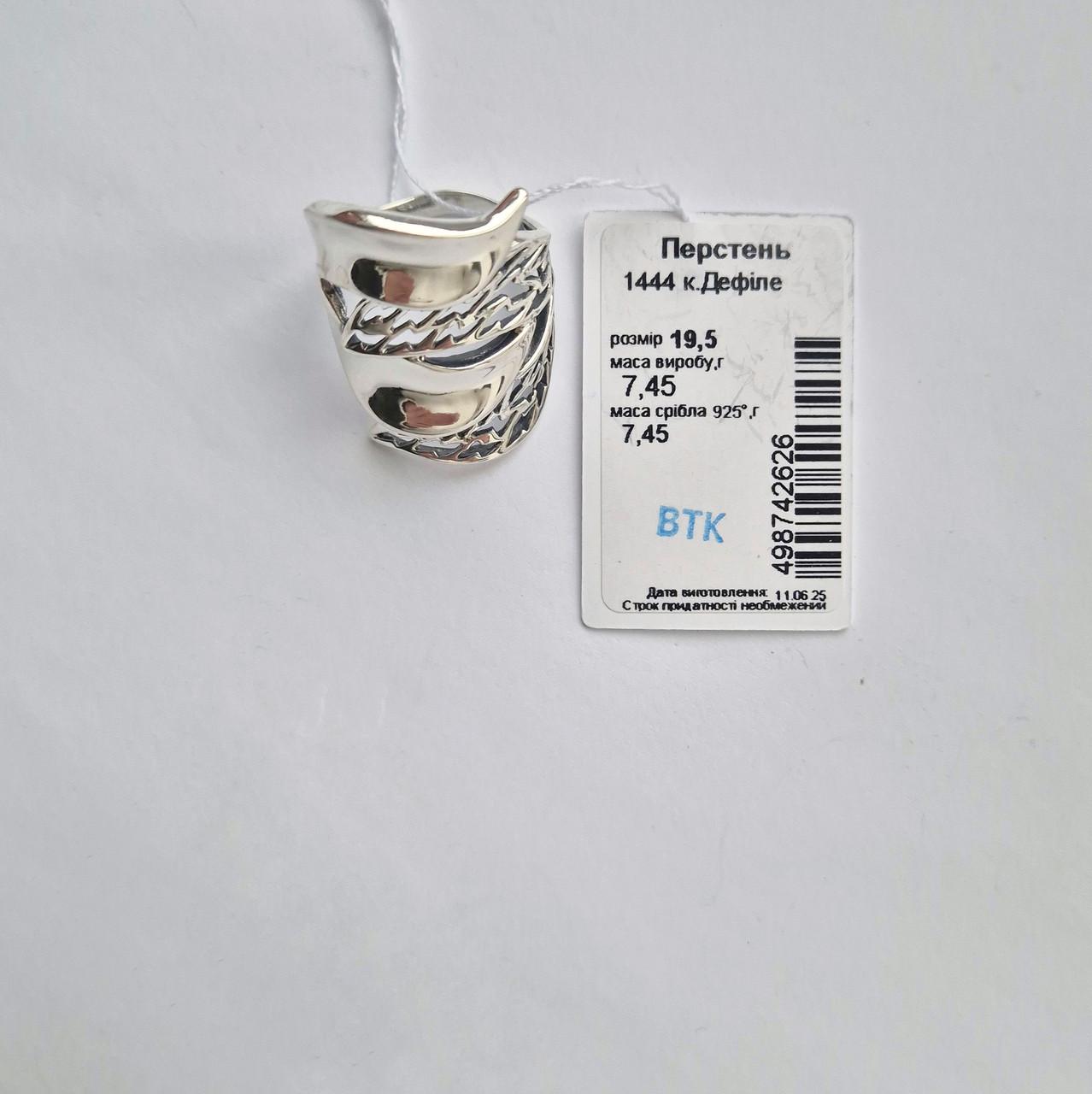 Широке кільце дефіле без каменів чорнене срібло 925 проби 7,45 г р. 19,5 (1444к) - фото 8 Широке кільце дефіле без каменів чорнене срібло 925 проби 7,45 г р. 19,5 (1444к) - фото 8