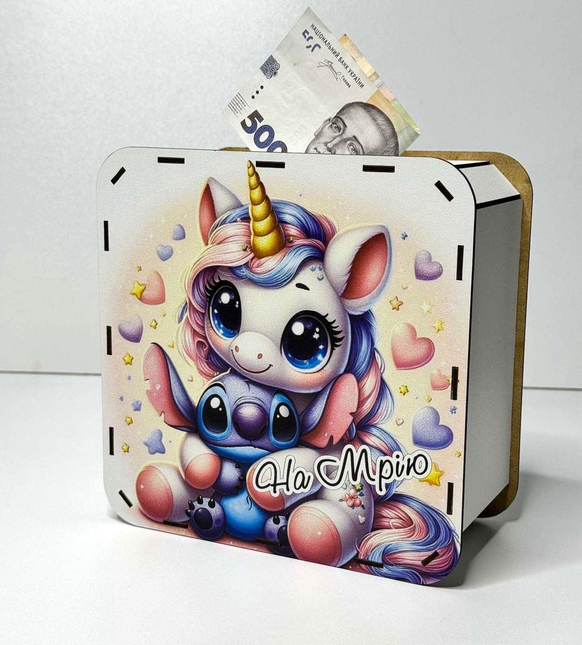 Скарбничка багаторазова дитяча на Мрію на 160 днів 20х20х10 см