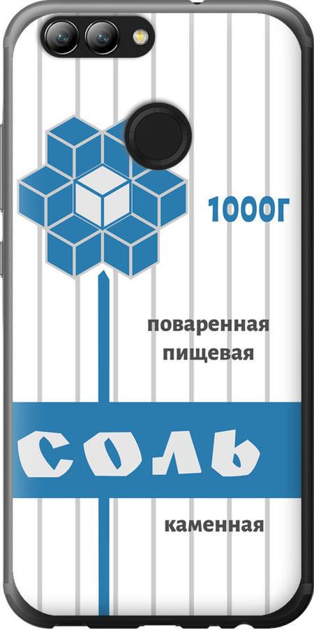 Чехол на Huawei Nova 2 Соль (4855u-1021-42517) Чехол на Huawei Nova 2 Соль (4855u-1021-42517)
