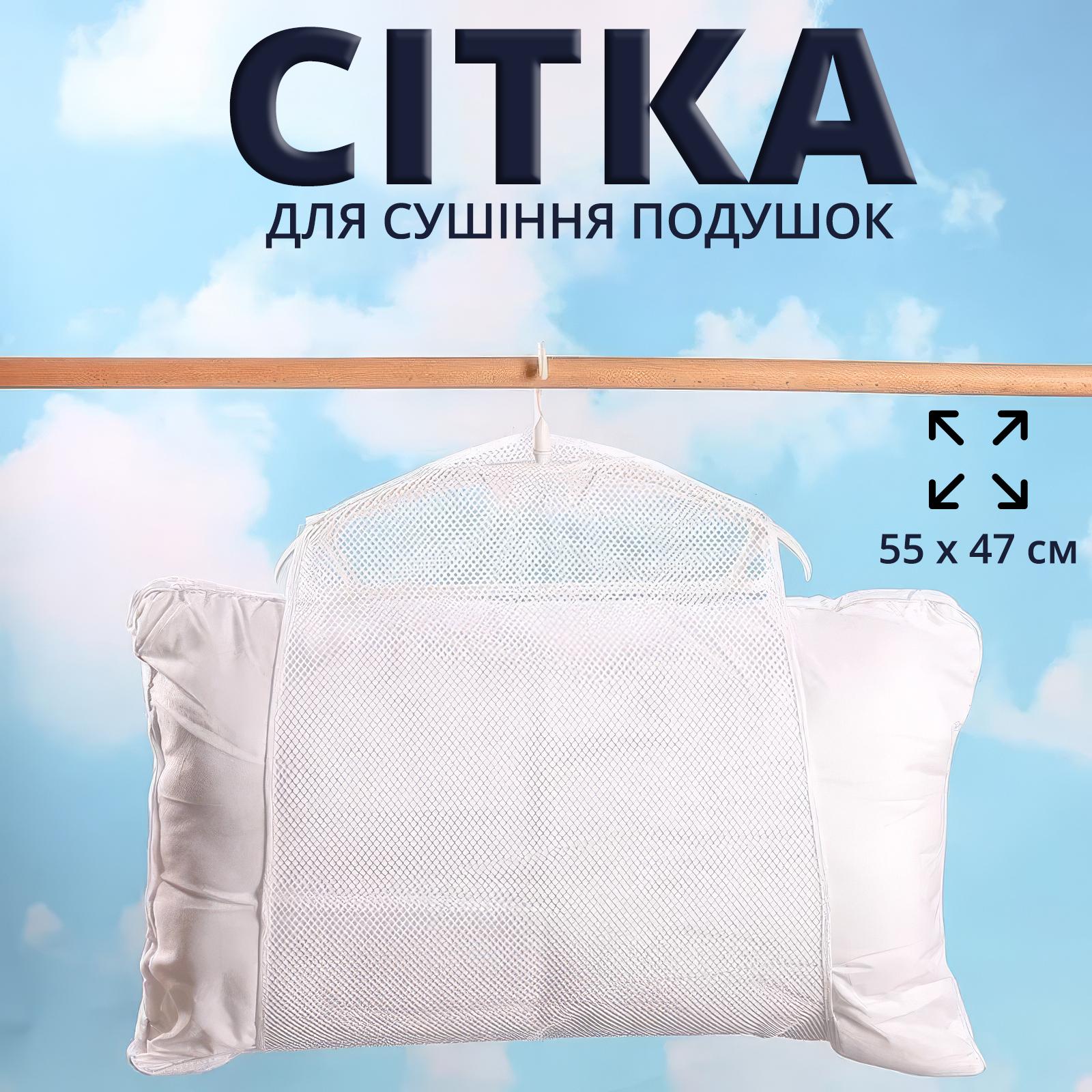 Сетка-сушилка подвесная для подушек/мягких игрушек 55х47 см (SITKSU-0019) - фото 2