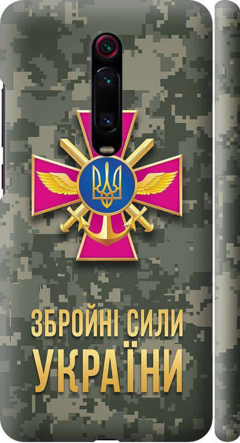 Чехол на Xiaomi Redmi K20 Pro ЗСУ (5269m-1816-42517)