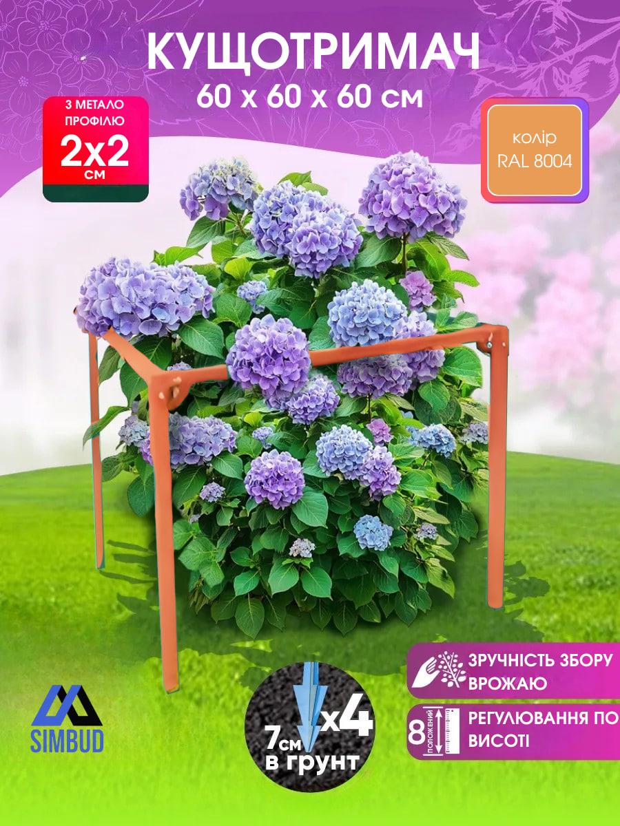 Опора для рослин SIMBUD металевий 60 см RAL8004 (35668994) - фото 2