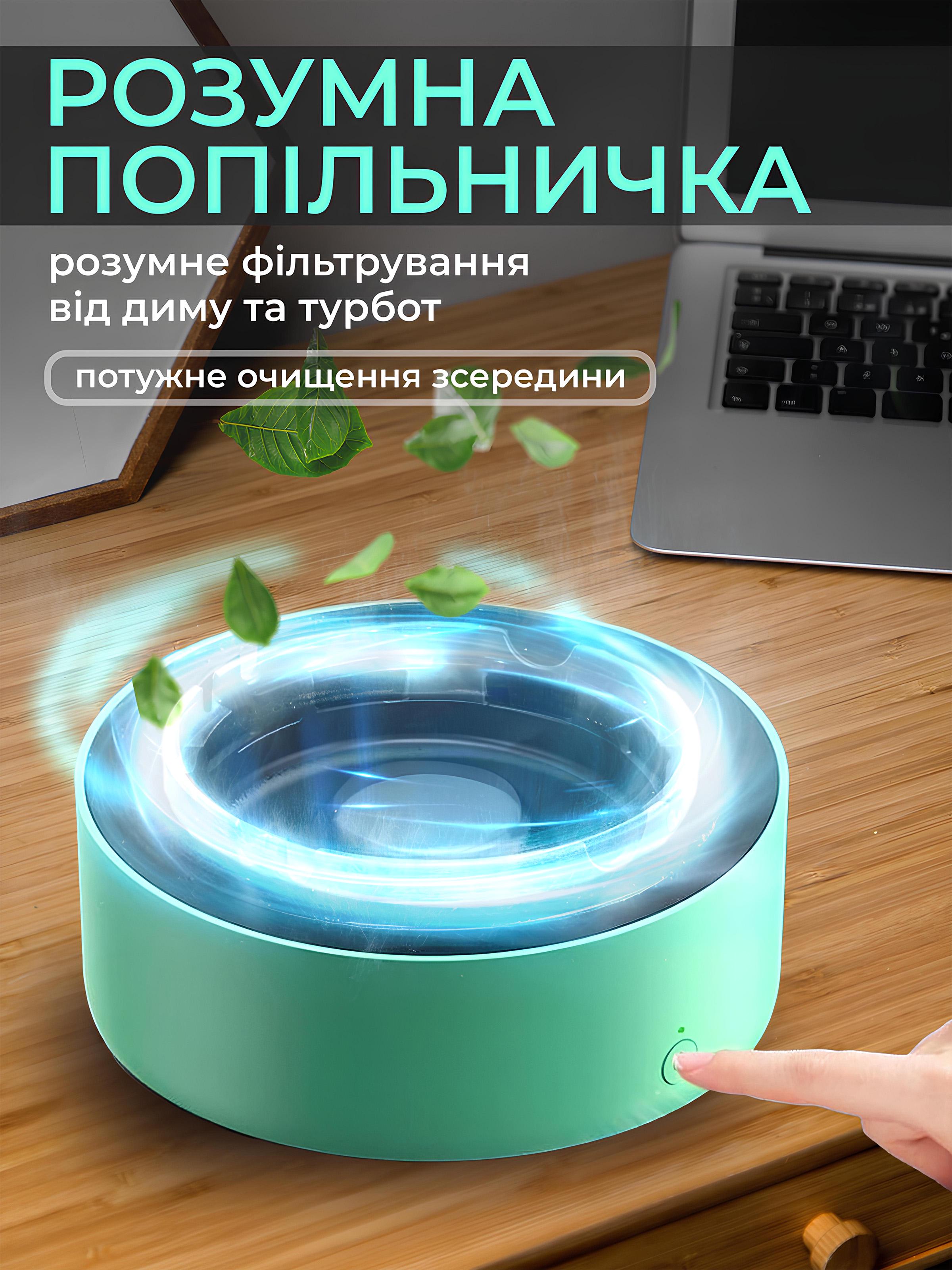 Попільничка смарт Kayfovo Smokeless Ashtra бездимна/самозагасаюча для стіків Зелений (29116) - фото 2 Попільничка смарт Kayfovo Smokeless Ashtra бездимна/самозагасаюча для стіків Зелений (29116) - фото 2